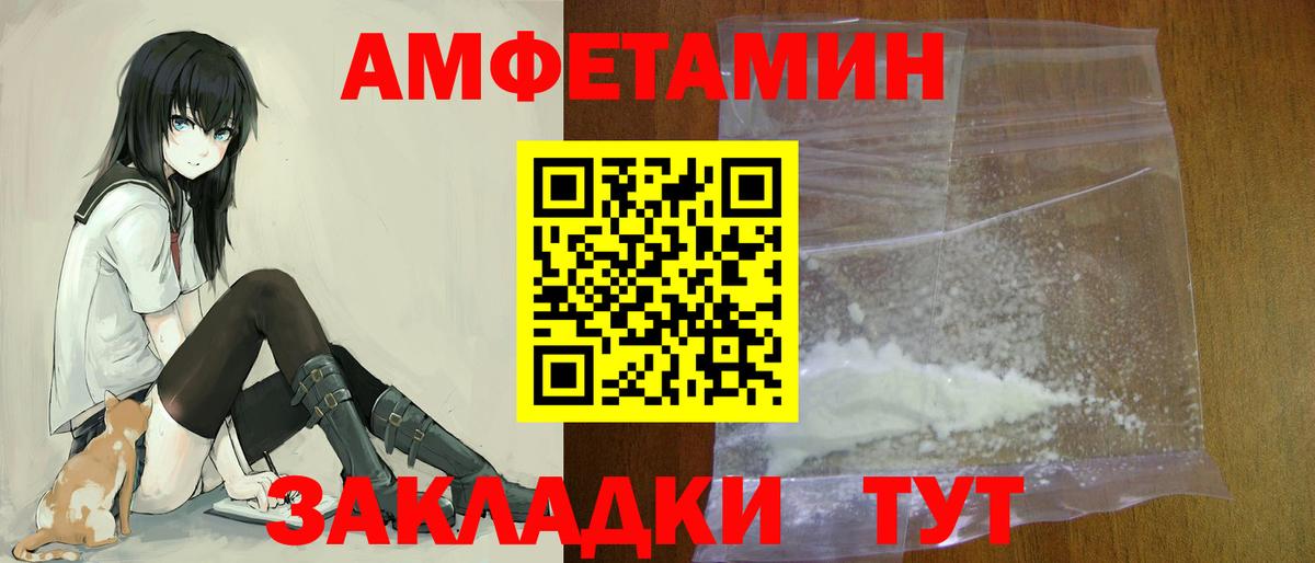 Амфетамин Premium Ковров