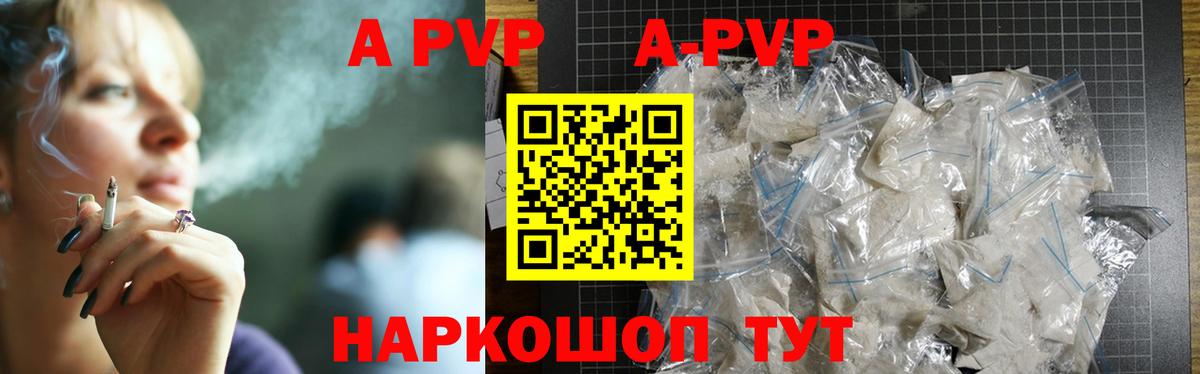 купить  сайты  Вход с VPN  Ковров  A PVP СК КРИС  Alpha PVP СК КРИС 