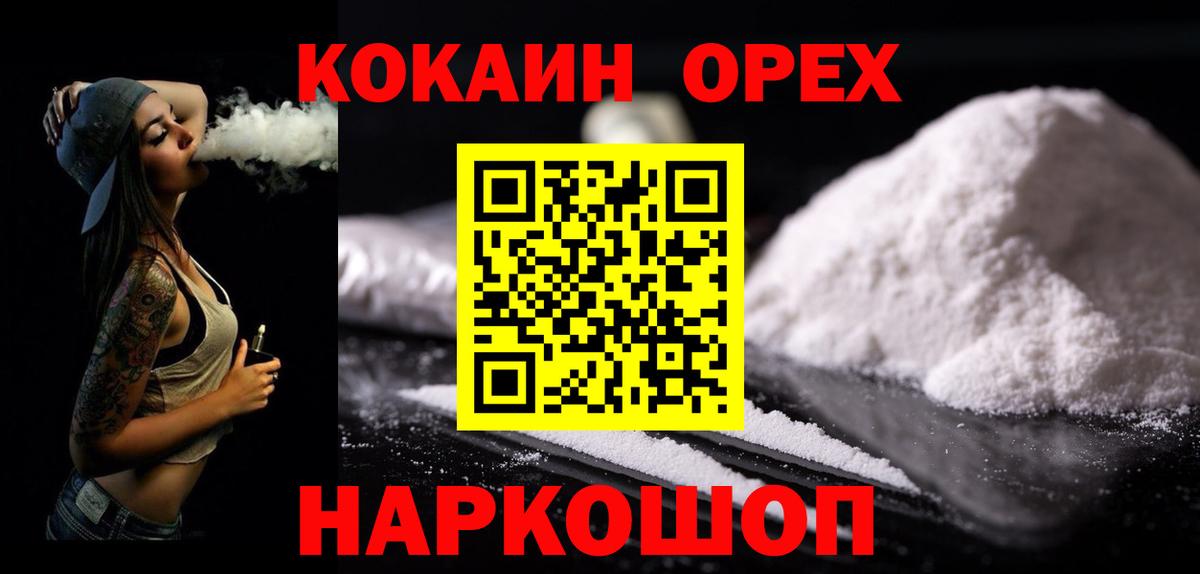Кокаин Перу  хочу наркоту  Вход с VPN  Ковров  COCAIN Fish Scale 