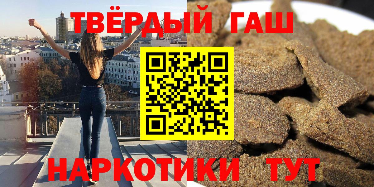 ГАШ 40% ТГК  Вход с VPN  ГАШИШ ice o lator  Ковров 