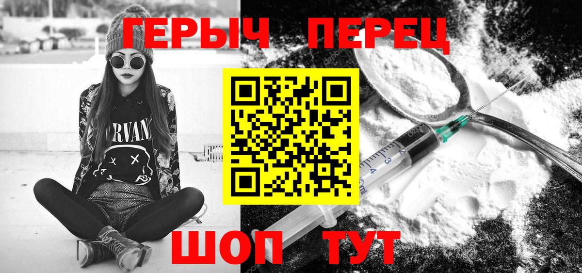 ГЕРОИН хмурый Ковров