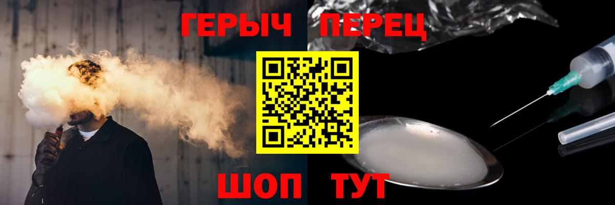 ГЕРОИН VHQ  Вход с VPN  Ковров 