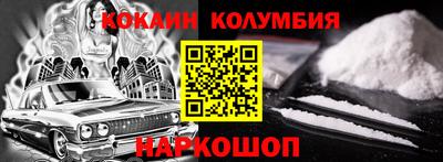 кокаин колумбия Владивосток