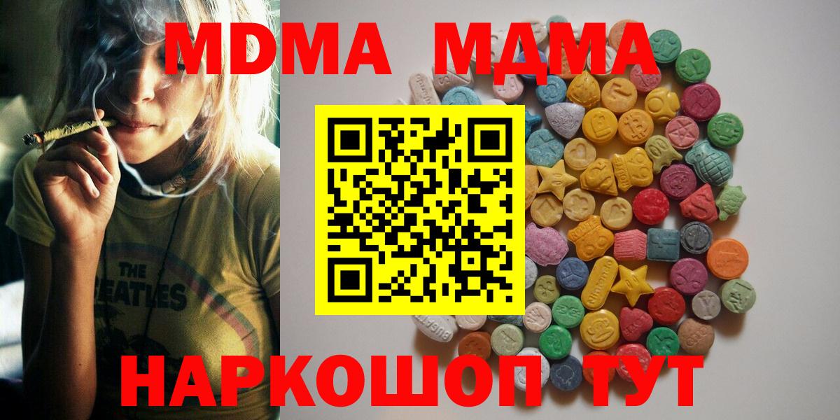 МДМА Molly Ковров
