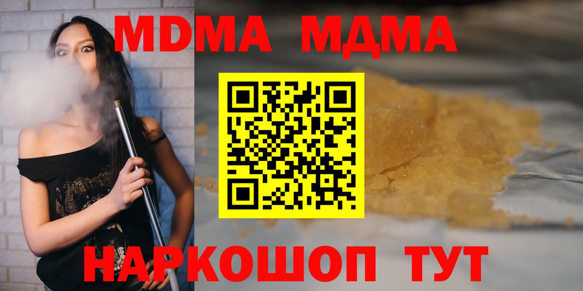 Ковров  MDMA crystal  MDMA crystal  Вход с VPN 