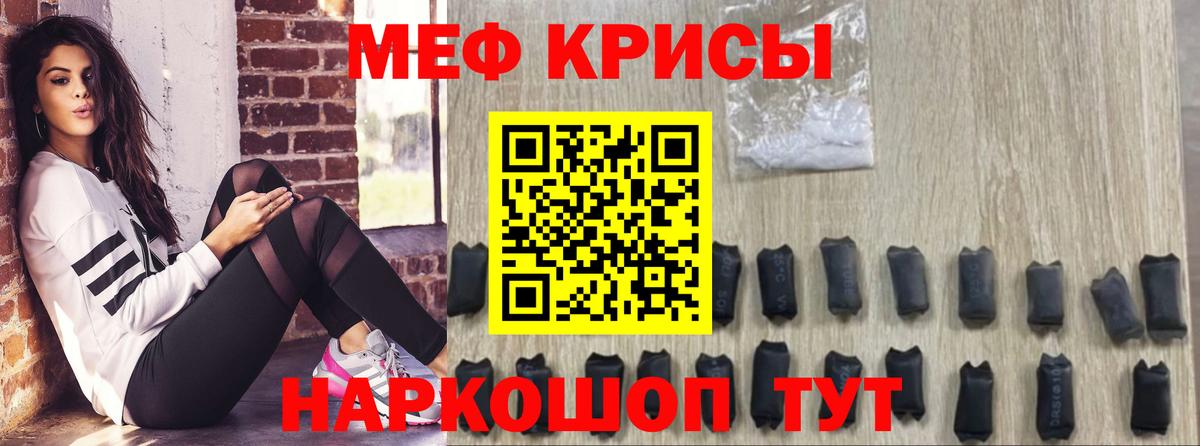 Мефедрон кристаллы  Меф кристаллы  Вход с VPN  Меф  МЯУ-МЯУ  Ковров 