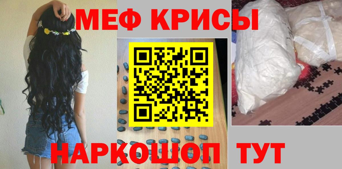 Меф  Ковров