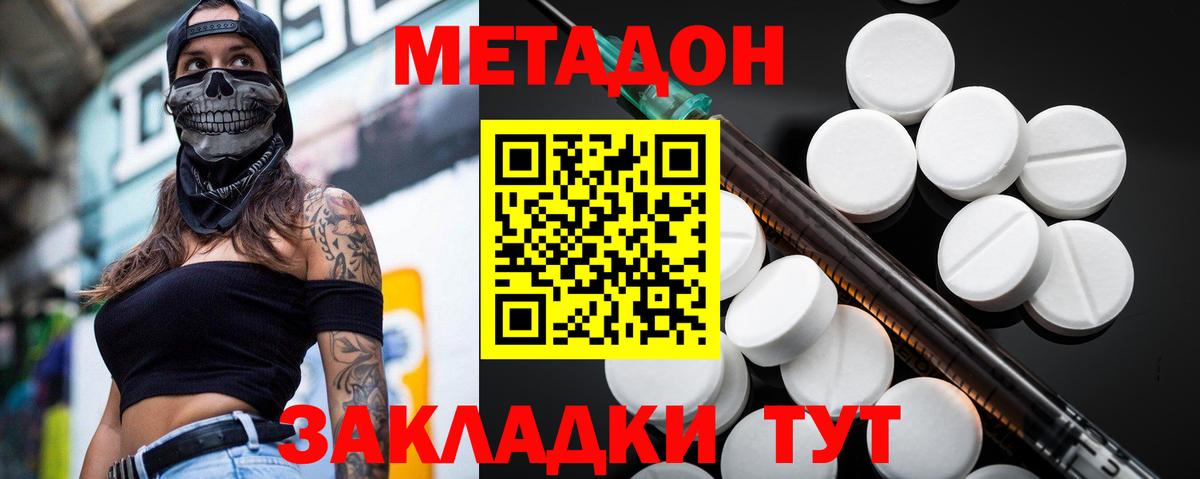 MEGA ссылка  Вход с VPN  Ковров  Метадон белоснежный 
