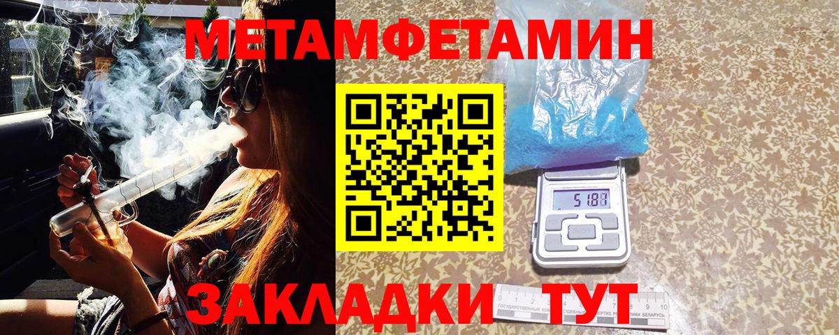 Метамфетамин мет Ковров